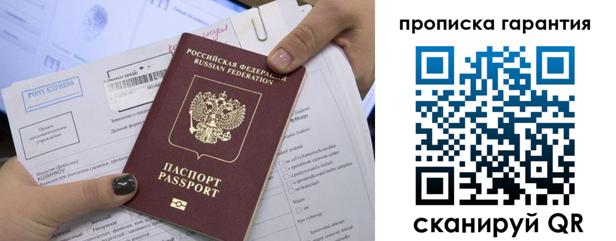 временная регистрация законно в Пятигорске