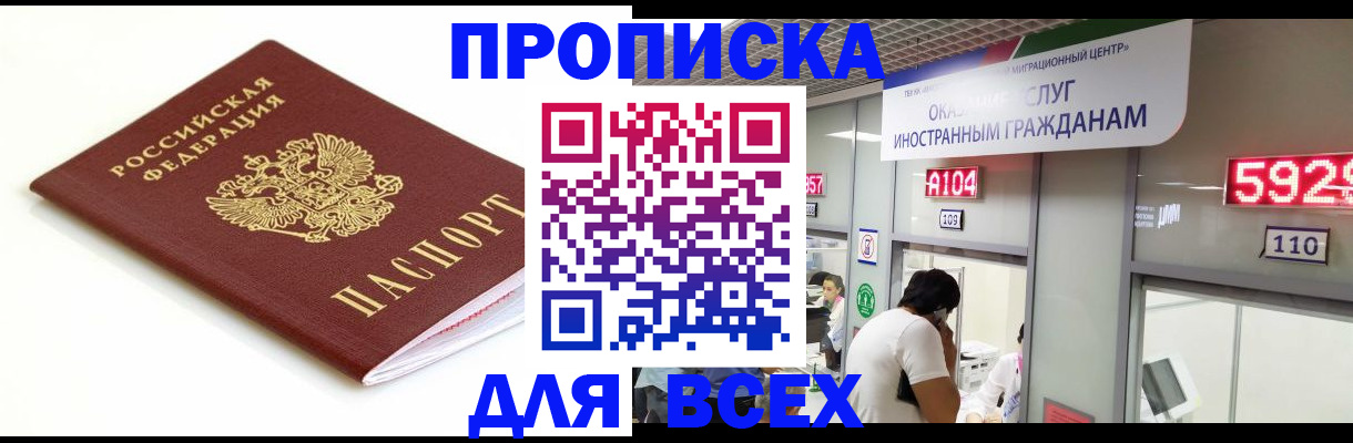 временная регистрация в Пятигорске