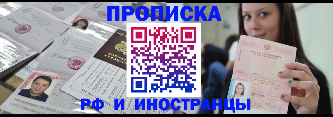 временная регистрация гарантия в Пятигорске