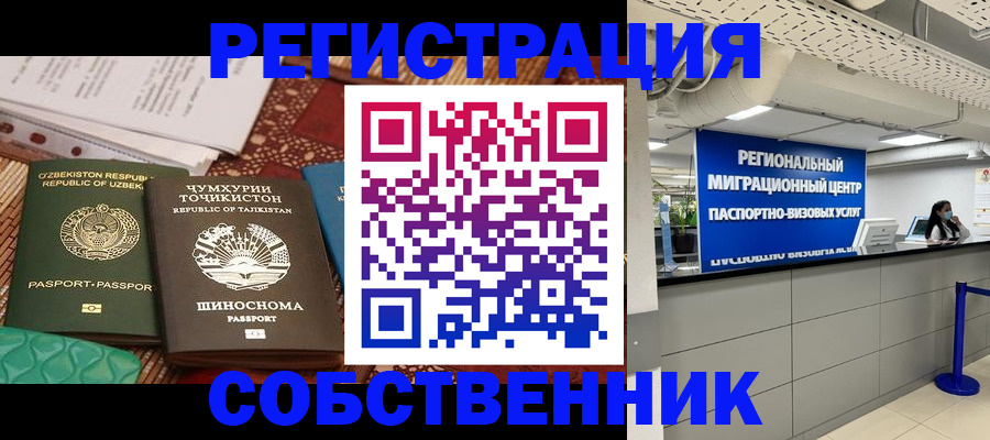прописка гарантия в Пятигорске