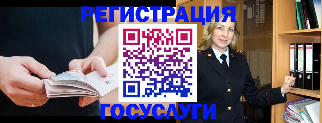 прописка для школы в Пятигорске