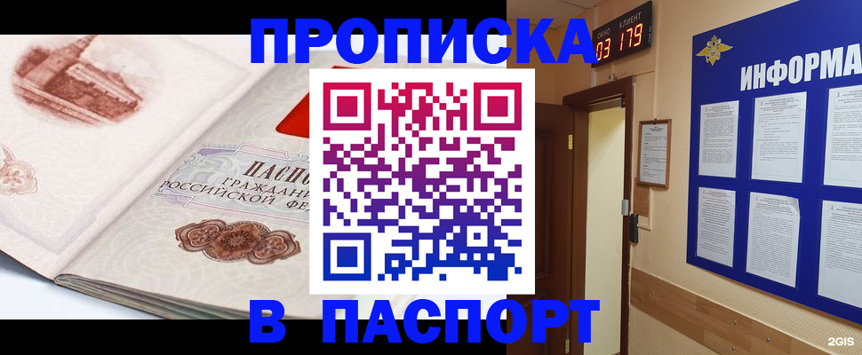 прописка иностранных граждан в Пятигорске