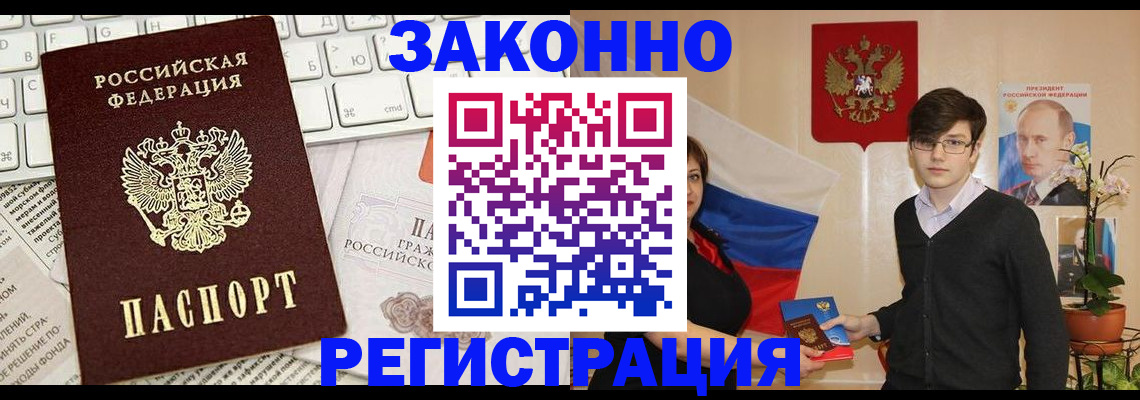 временная регистрация недорого в Пятигорске